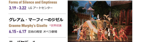 Universal Ballet 2015 SEASON 〜2015年公演スケジュール〜